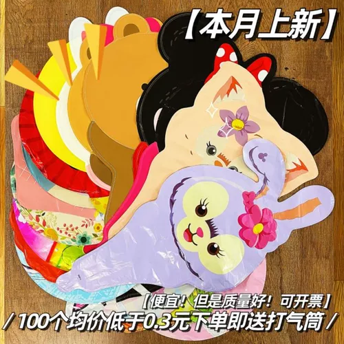 Воздушный шар для детского сада, портативный мультяшный нетоксичный воздушный насос, популярно в интернете, подарок на день рождения