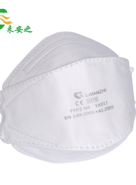 来安之鱼形防护口罩YX011防粉尘颗粒物FFP2级别耳挂式CE认证