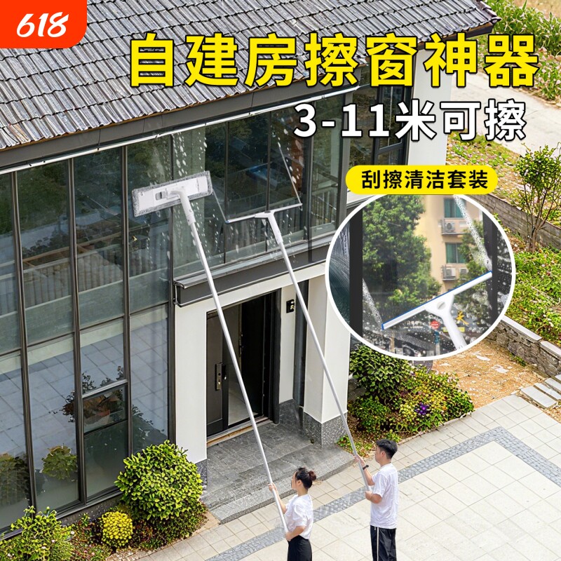 擦玻璃神器加长伸缩杆家用刮水器高层窗户清洁自建房专用工具拖把