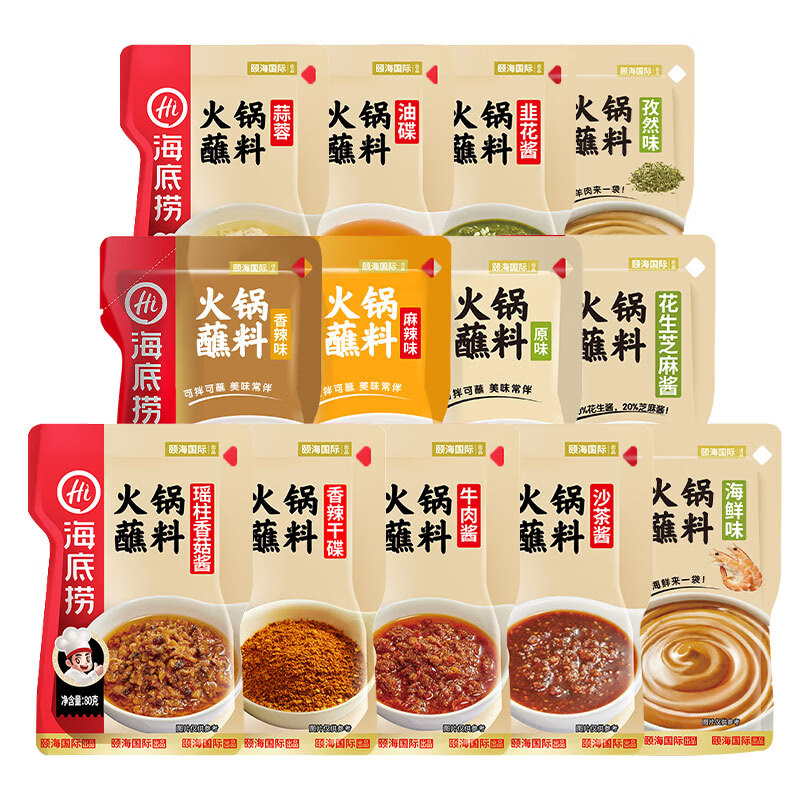 海底捞火锅底料火锅蘸料