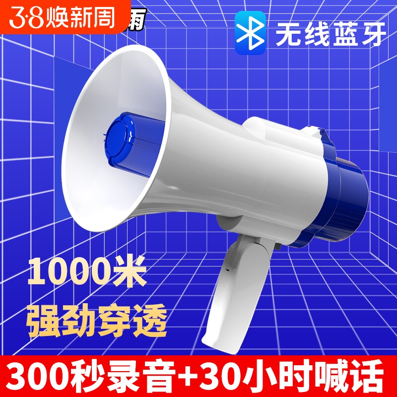 摆摊叫卖喇叭扩音器扬声器手持喊话器户外录音大声公电池大音量