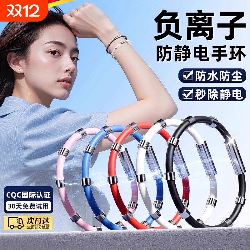 【科学防静电！不满意包退！