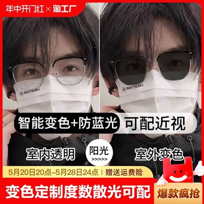 防蓝光变色黑框近视眼镜可配度数斯文半框眼镜架理工男款平光眼镜