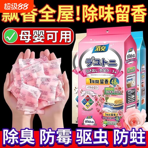 花香樟脑丸防霉防潮除味驱虫