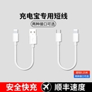 快冲冲 usb充电线0.25m便携充电宝手机短线充电线0.5m充电器线PD快充p 适用苹果iphone快充数据线超短20cm短款