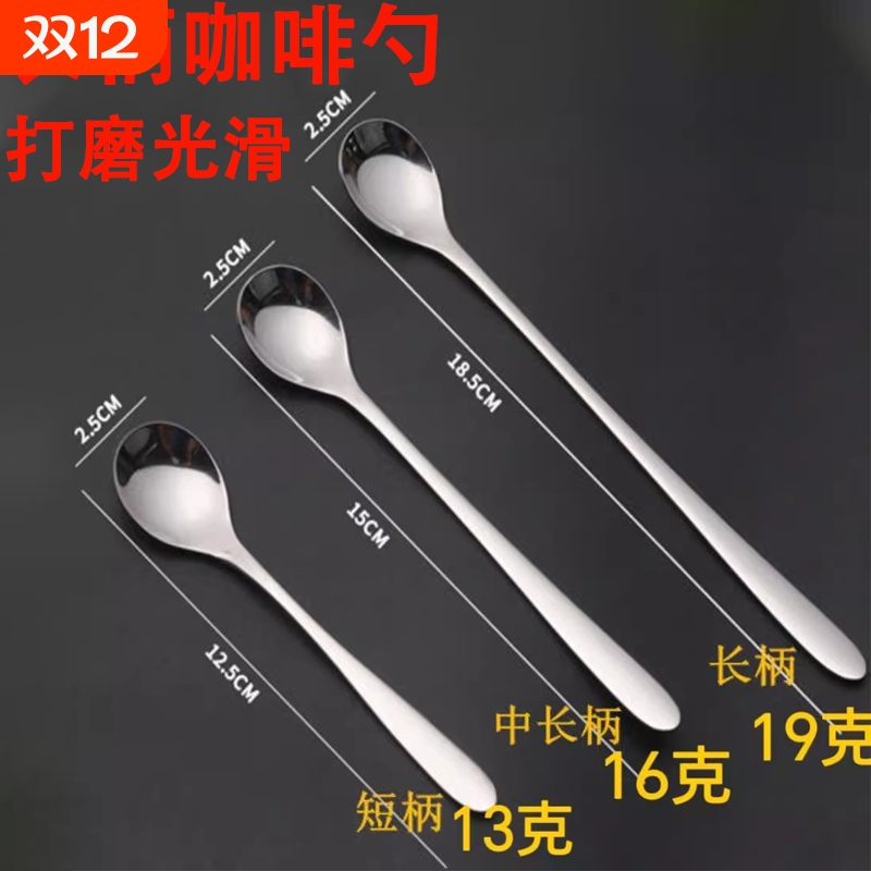长柄咖啡勺杯子勺子精致甜品用小调羹调料牛奶搅拌棒搅拌勺