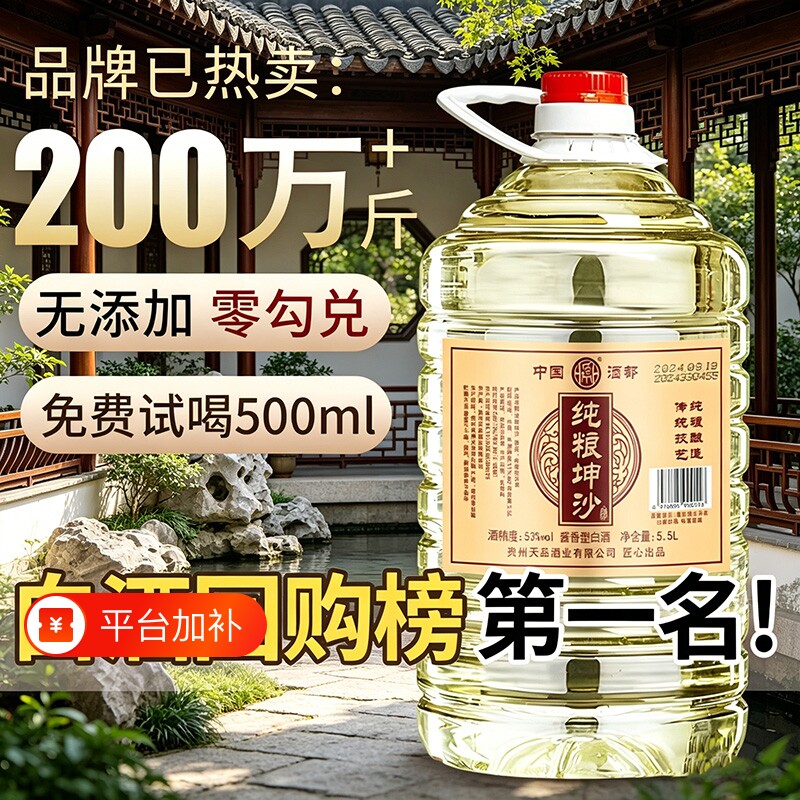 贵州散装白酒纯粮食酒高度老酒高粱53度桶装散酒专用酒原浆酱香型