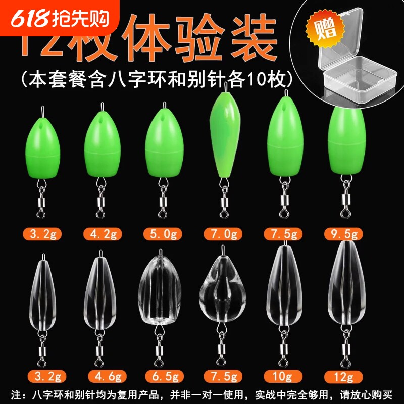 路亚助投器远投浮水沉水别针缓沉钓鱼飞蝇钩钓瓜子亮片夜光8字环
