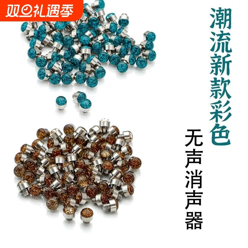 美发剪刀小号消声器理发剪刀螺丝减震器通用工具配件