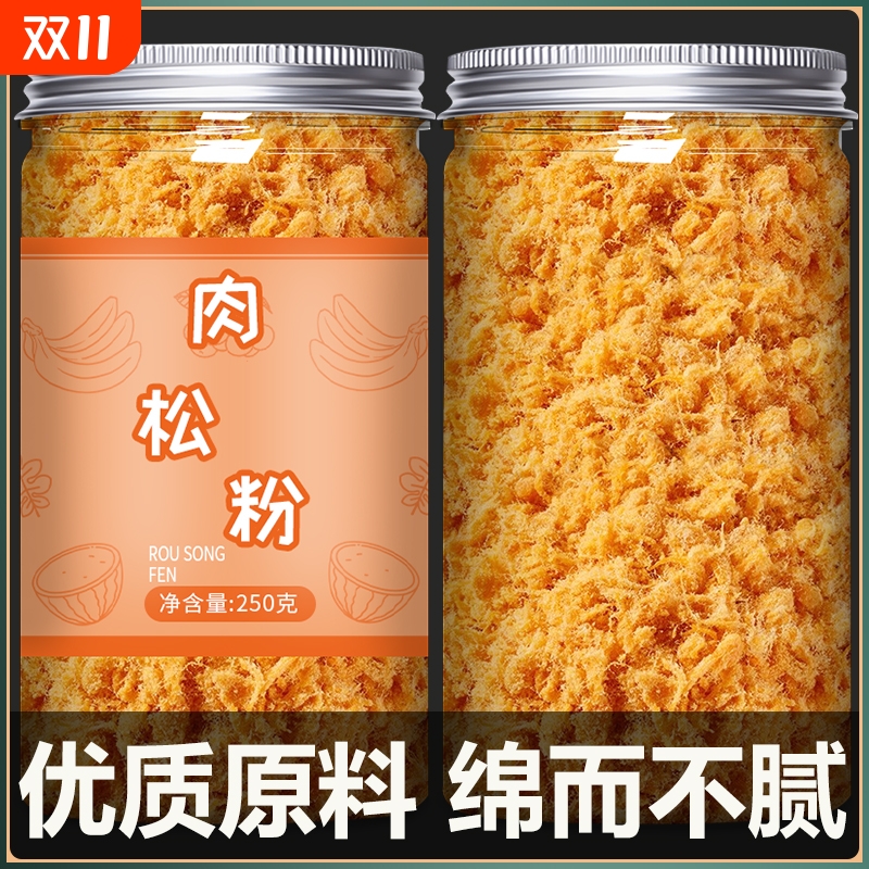 肉松粉寿司烘焙专用官方旗舰店宝宝儿童海苔碎拌饭无添加商用