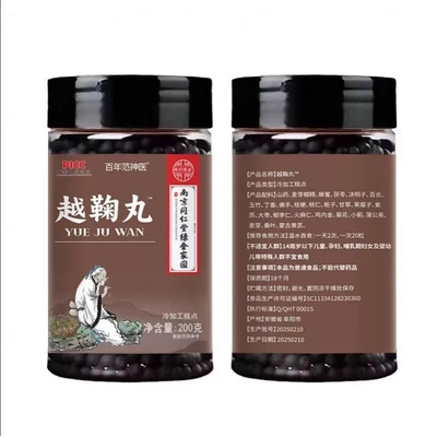 南京越鞠丸越菊朱小黄丹溪心法疏肝开胃正品官方官网北京
