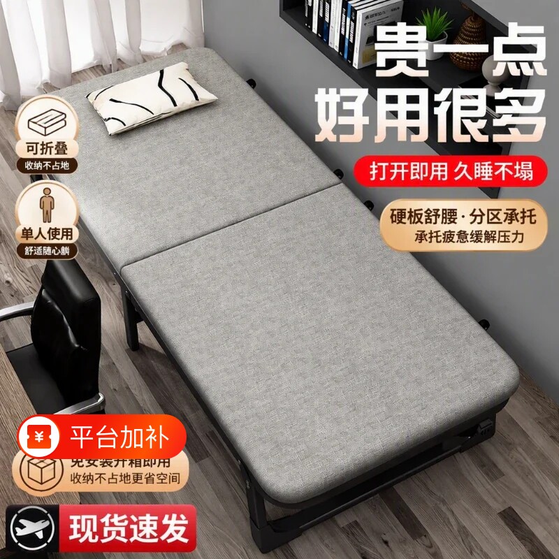 午睡午休折叠床单人床办公室躺椅睡觉神器陪护床可折叠硬板医院