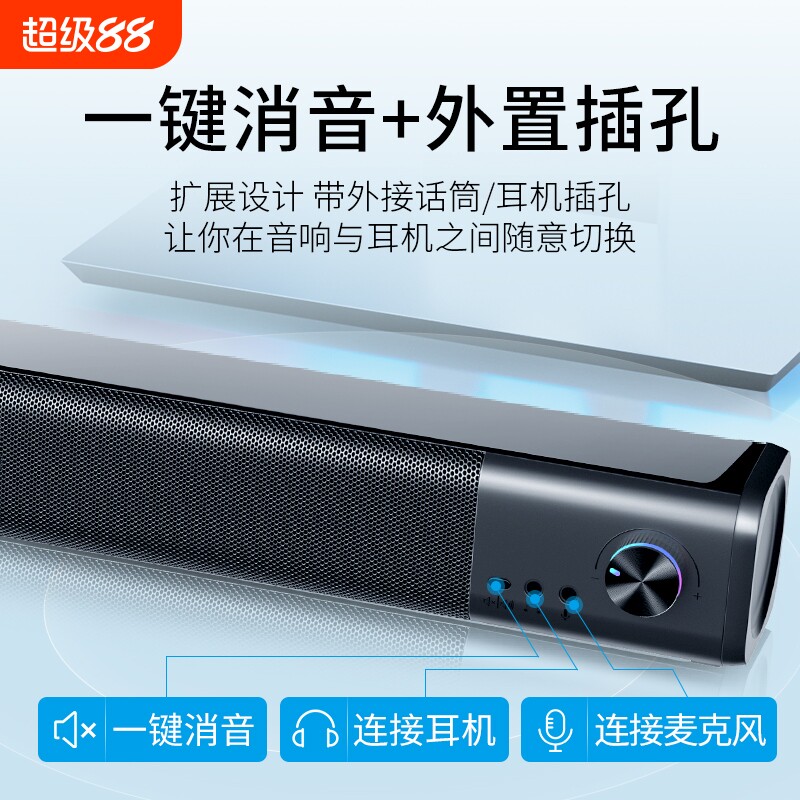 hp/惠普电脑音响长条小音箱有线台式笔记本家用桌面迷你usb外接