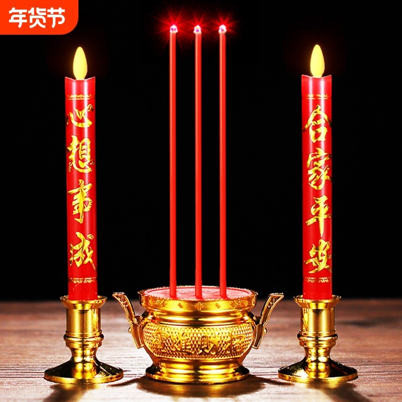 LED电子蜡烛灯供佛财神乔迁供奉插电电池仿真长明灯香炉烛台新型