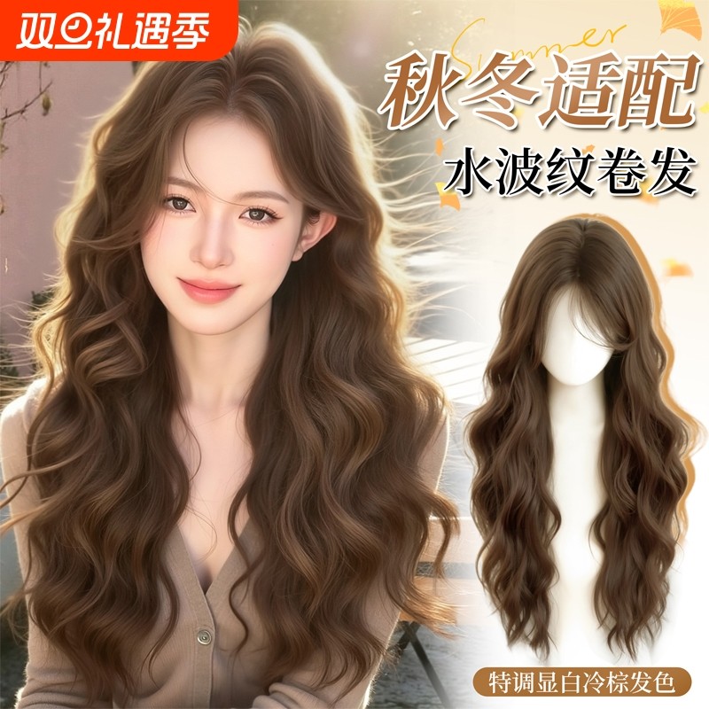 假发全头套女仿真发水波纹长卷发日常假发套棕色长发刘海八字中分