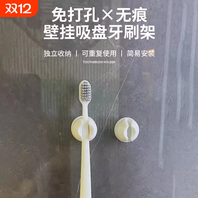 牙刷置物架吸盘牙刷夹免打孔