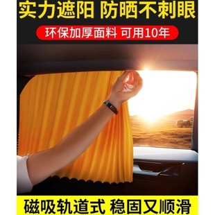 汽车窗帘车载车用遮阳帘遮光防晒帘上下轨道式 隔热挡后排伸缩磁吸