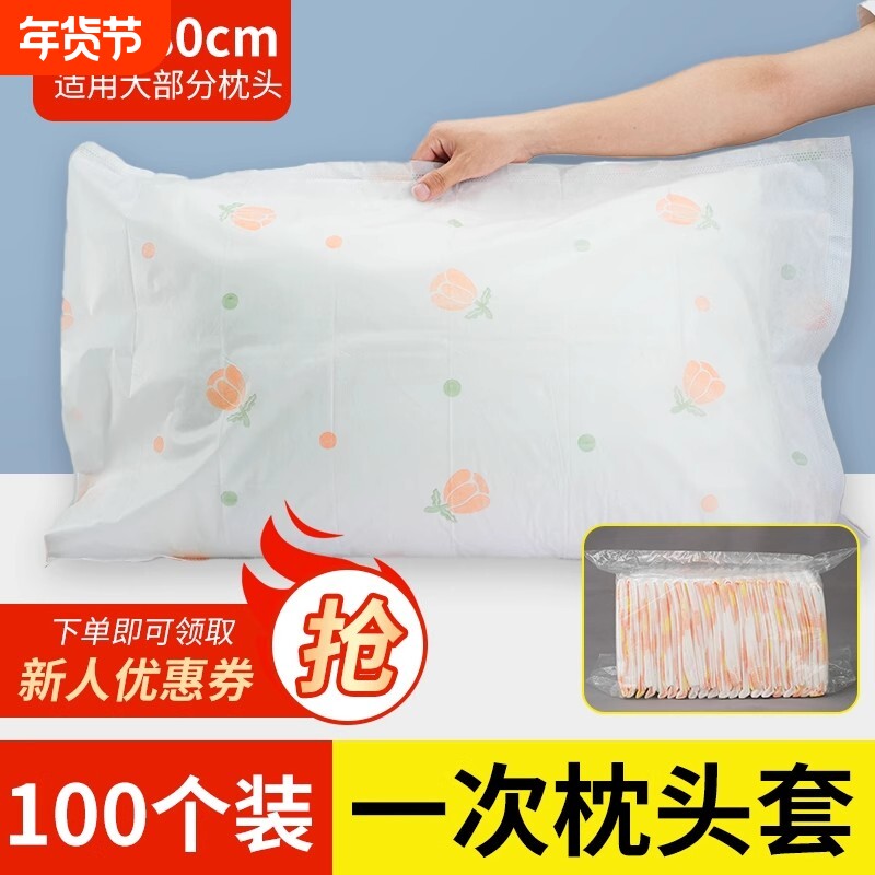 一次性印花枕套酒店宾馆待客专用旅行便携美容院无菌隔脏枕巾批发