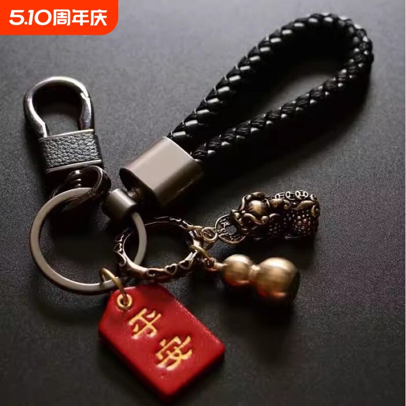 钥匙链圈创意纯铜貔貅钥匙扣手工编织绳个性礼物男女汽车钥匙挂件
