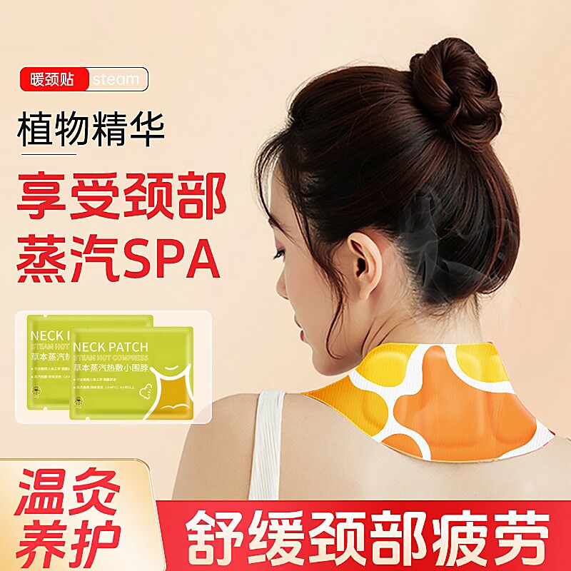 颈椎贴热敷艾草暖颈蒸汽自发热艾灸贴护肩颈神器颈部专用肩膀草本