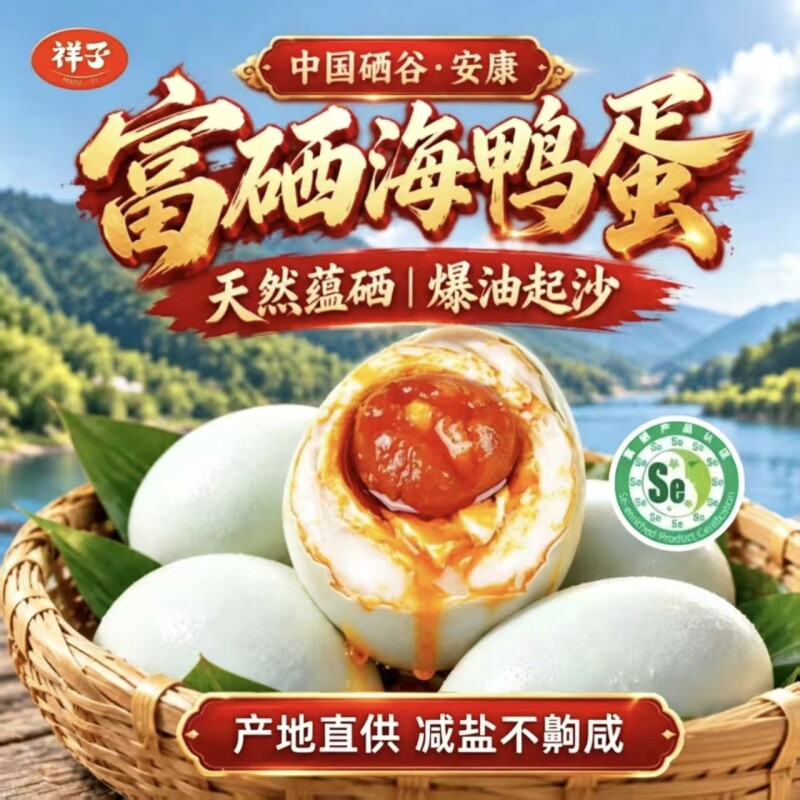 正宗富硒海鸭蛋蟹香红心流油起沙熟食不咸配早餐真空包装整箱批发