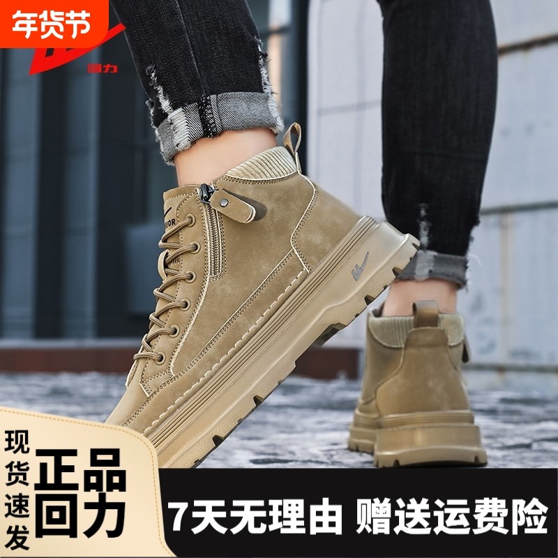 回力男鞋秋季中帮马丁靴男款冬季高帮鞋英伦复古防滑工装户外短靴,流行男鞋,工装鞋,淘宝优惠券,粉丝福利购,淘宝优惠卷