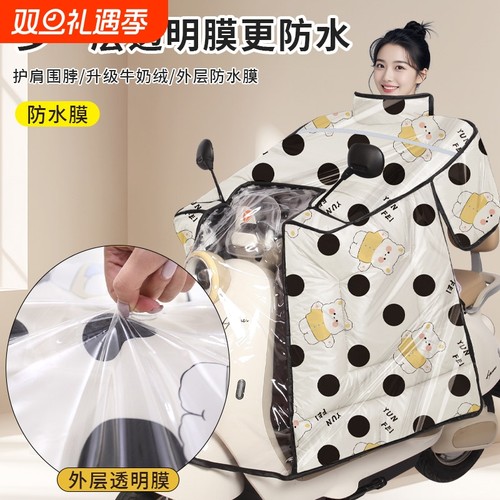 2025新款电动车挡风被冬季全包斗篷式加绒加厚电瓶摩托防风防水罩