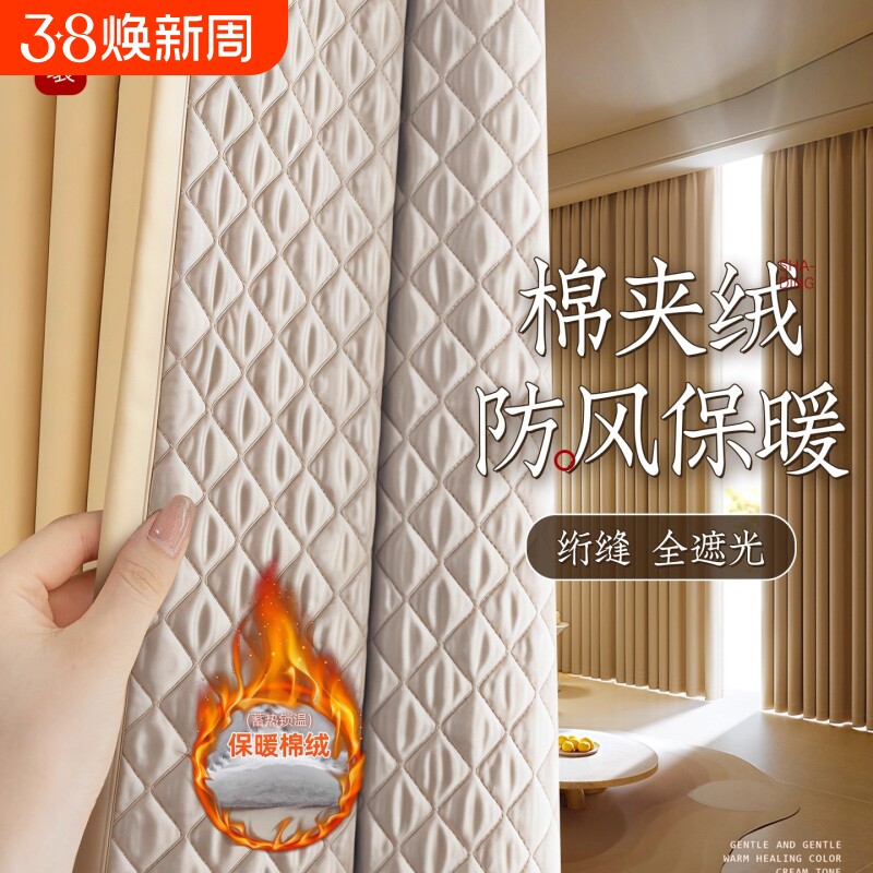 加厚夹棉窗帘防风窗户冬季挡风保暖2025布隔音卧室隔热全遮光降噪