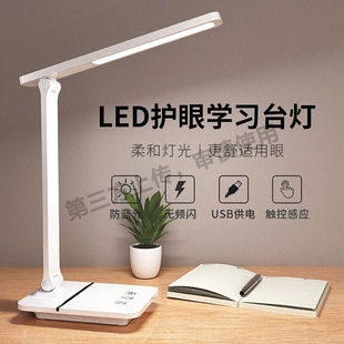 台灯护眼学习专用卧室床头桌面儿童学生工作超亮宿舍折叠灯定时