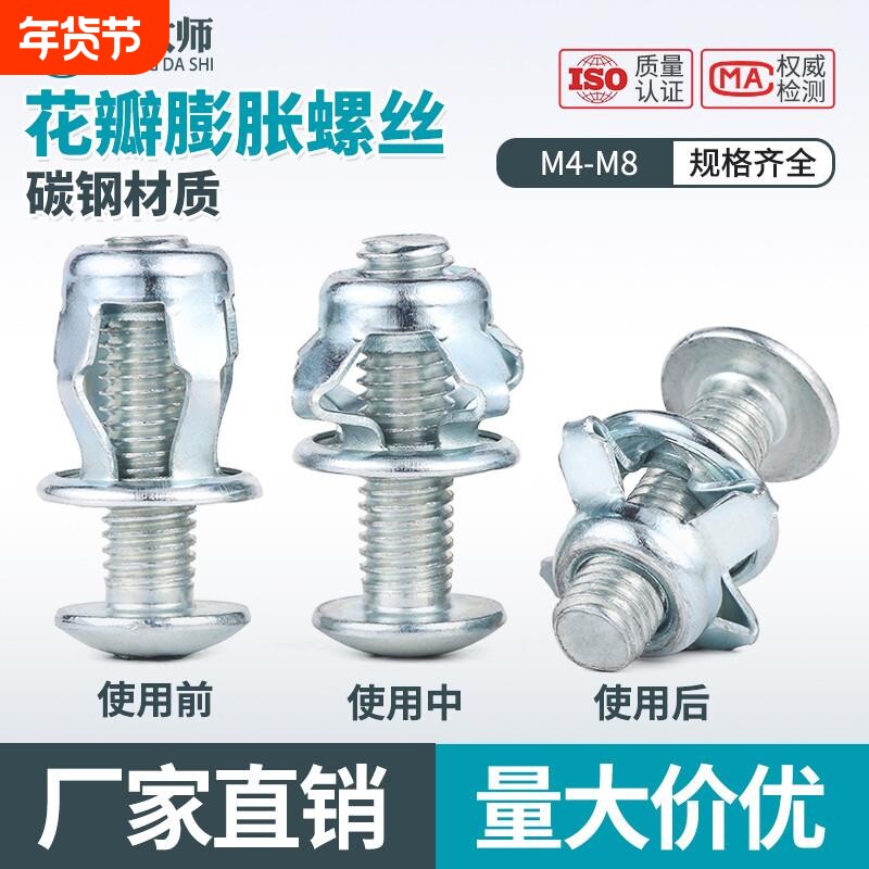 花瓣膨胀螺丝螺母拉铆铆钉固定卡扣空心铁皮膨胀中空壁虎螺栓大全