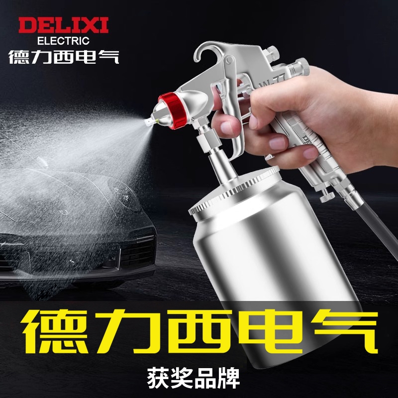 德力西喷漆枪家用|312人收藏