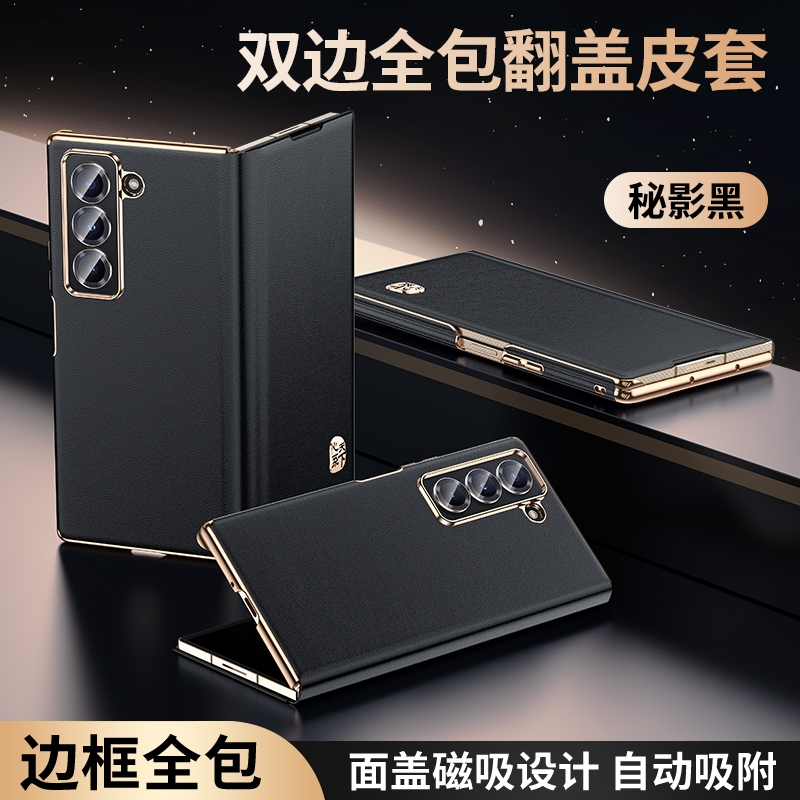 【新款双中轴全包皮套】适用于三星w25手机壳新款高端心系天下标W26磁吸翻盖fold7防摔男女高级w24保护套