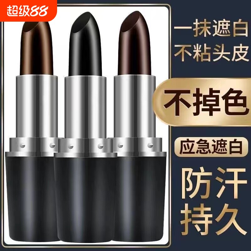 【孕妇可用】一次性染头发笔图片