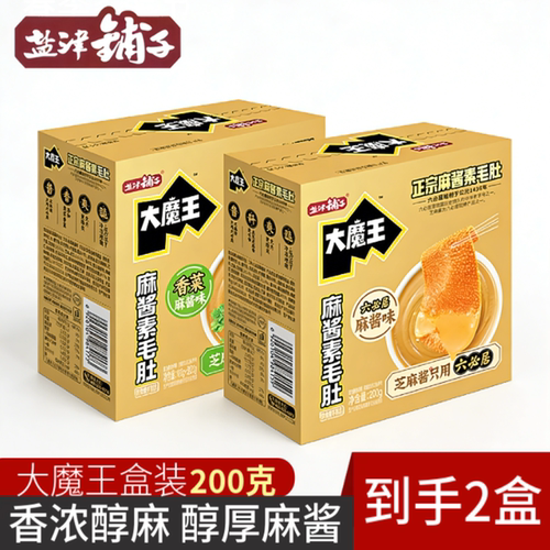 【升级盒装】盐津铺子大魔王麻酱素毛肚麻酱味超市六必居零食小吃