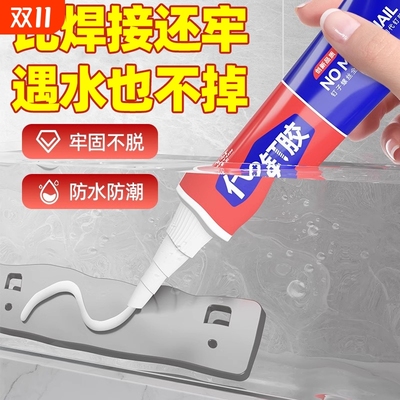 【原装精工】强力免钉胶高粘度