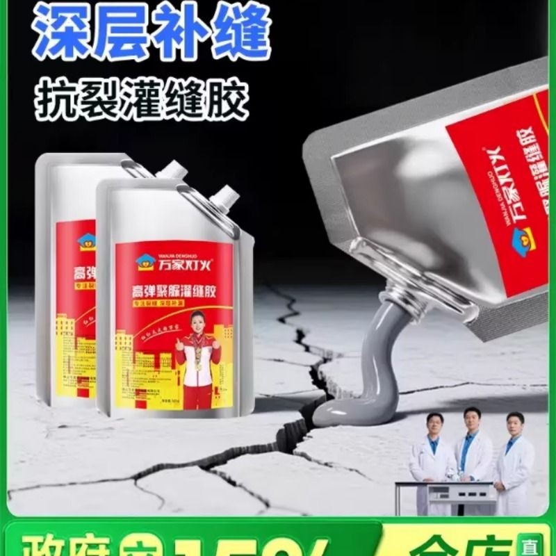 透明防水胶卫生间免砸砖补漏材料浴室外墙专用防水涂料厕所堵漏王