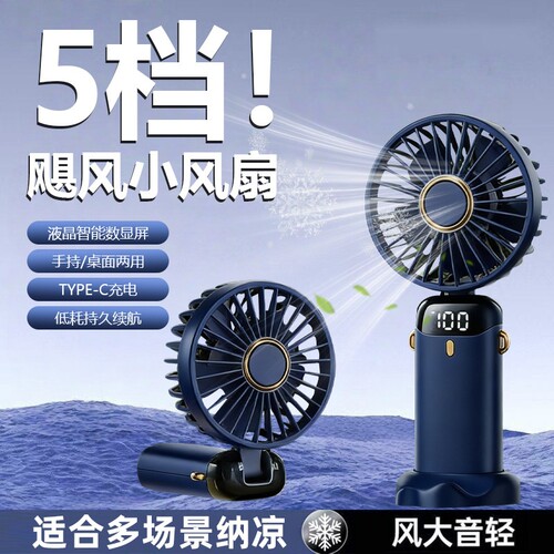 新款USB充电手持小风扇便携式随身电风扇轻音学生上课大风力N15