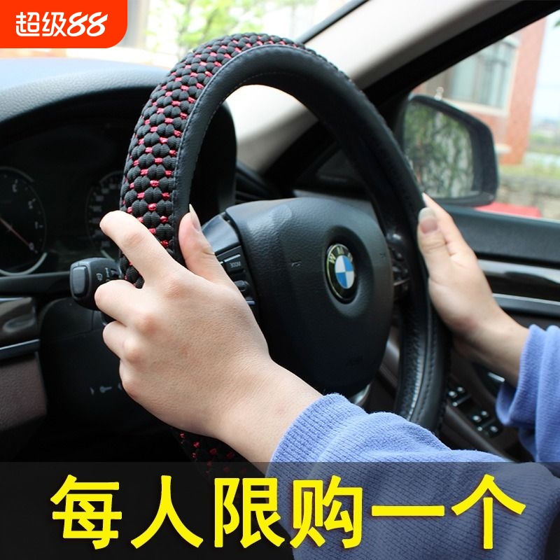 汽车方向盘套四季通用朗逸冰丝防滑吸汗透气把套英朗宝来夏季速腾