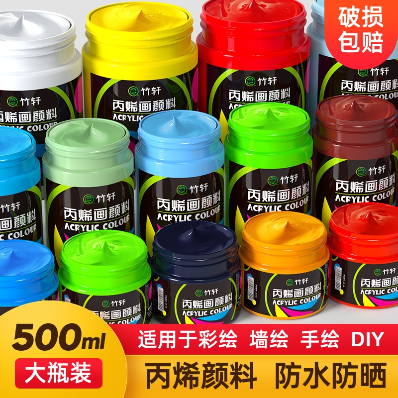 丙烯颜料防水耐晒墙绘涂鸦DIY