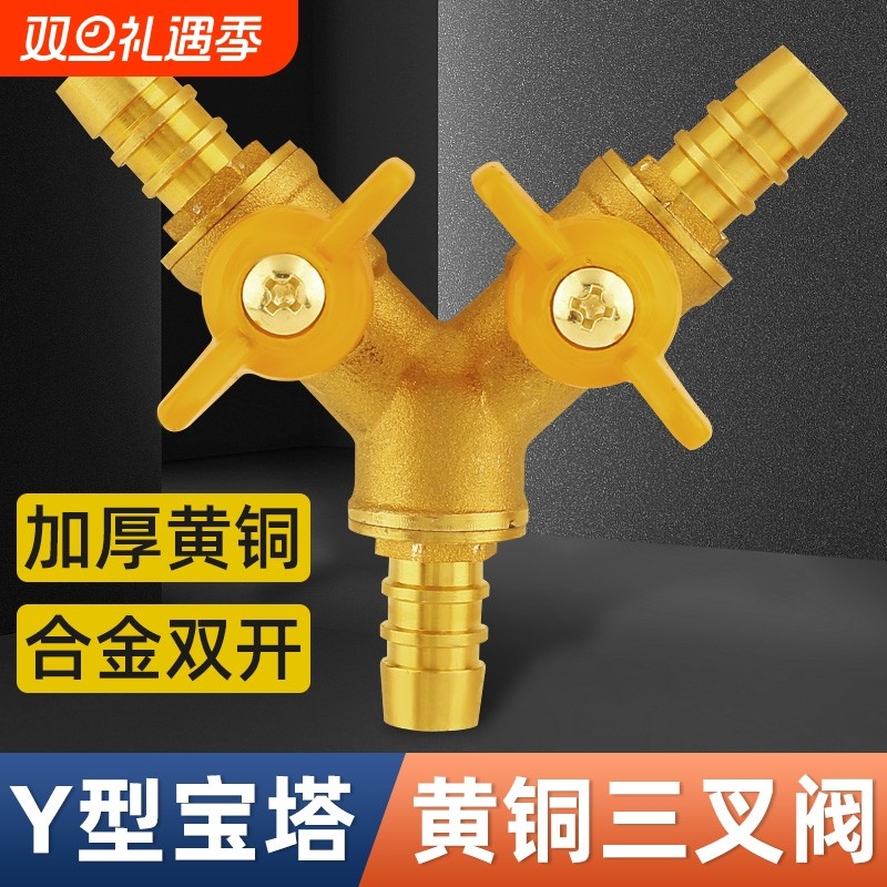 全铜煤气三通阀门4分煤气管分气接头一分二球阀带开关燃气液化气