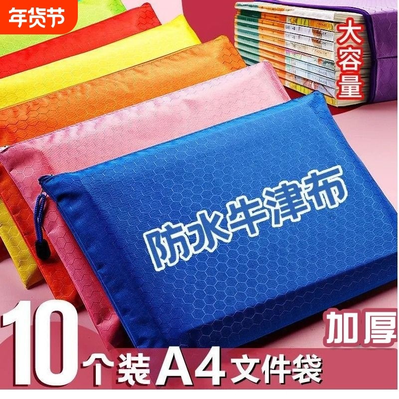 文件袋布料a4帆布拉链袋女大容量学生试卷袋文件收纳袋大号防水办公用品档案产检病例资料袋牛津布手提袋耐用