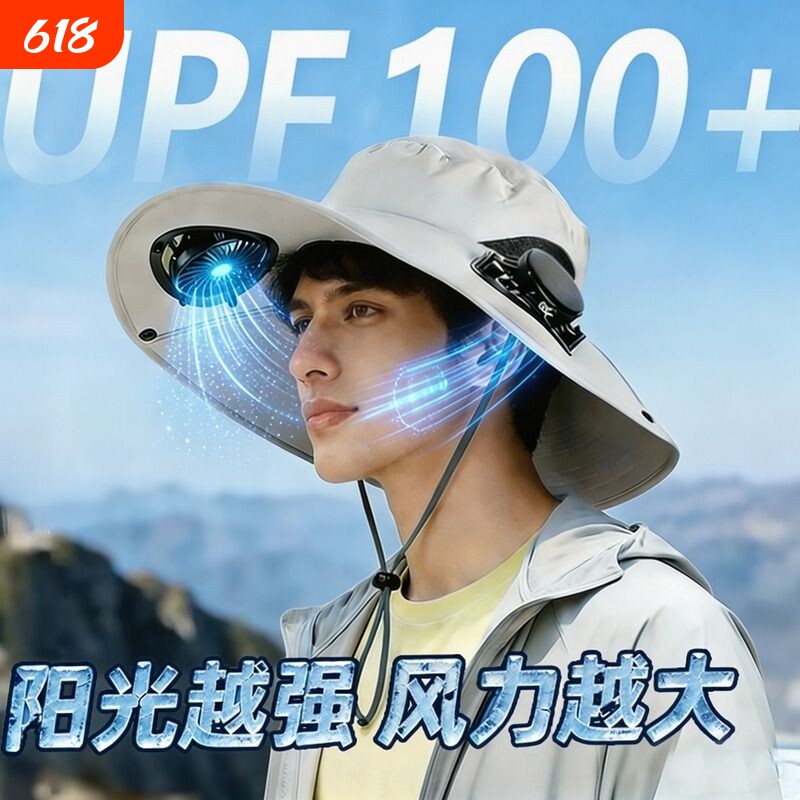 太阳能风扇帽子2026新款大帽檐防紫外线遮阳渔夫帽户外钓鱼防晒帽