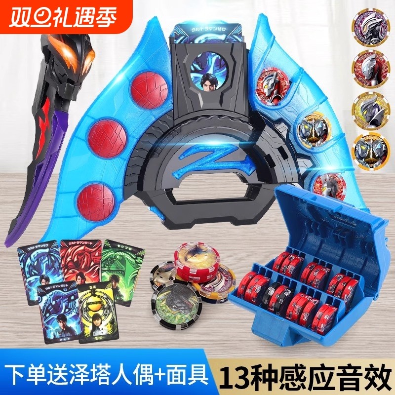 泽塔升华器泽塔变身器软胶人偶勋章贝利亚黄昏黑暗魔剑玩具套装