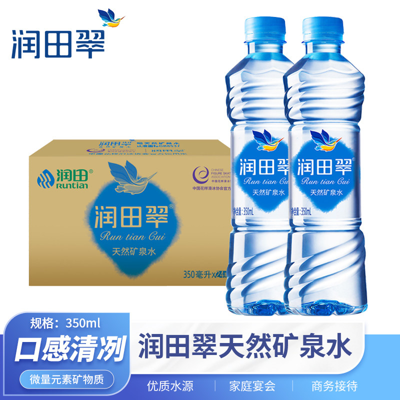润田翠天然矿泉水350ml*24瓶整箱批发家庭办公饮用水瓶装饮水一瓶图片