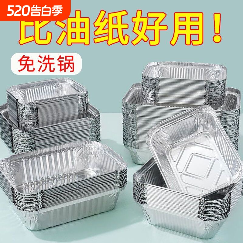 锡纸盒烧烤烘焙烤箱专用方形家用烤盘空气炸锅加厚一次性铝箔餐盒