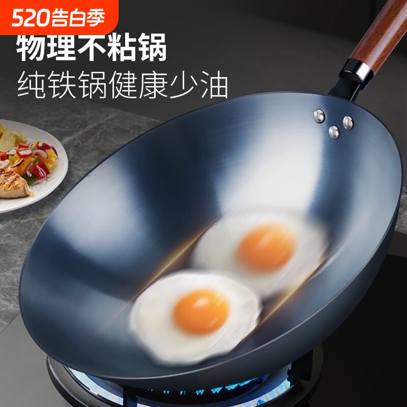 传统老式家用炒菜锅圆底铁锅不粘锅炒锅开好锅无涂层炒鍋免开锅