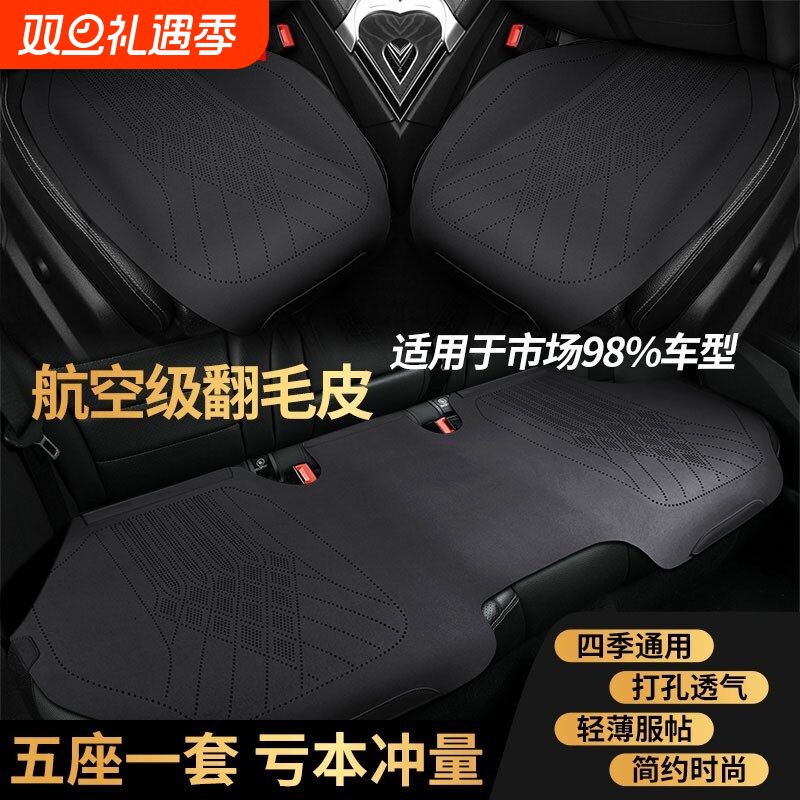 汽车坐垫三件套四季通用无靠背夏季超薄翻毛皮座垫单片单个屁股垫