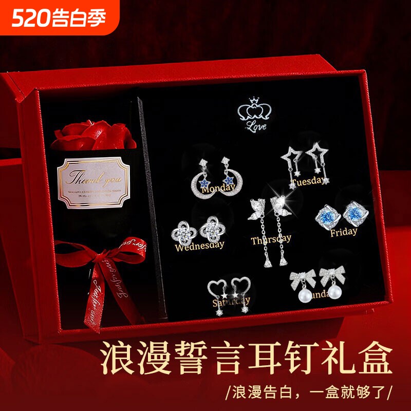 礼物送女朋友一周耳钉礼盒S925银耳环轻奢高级感爆款耳饰星期精致