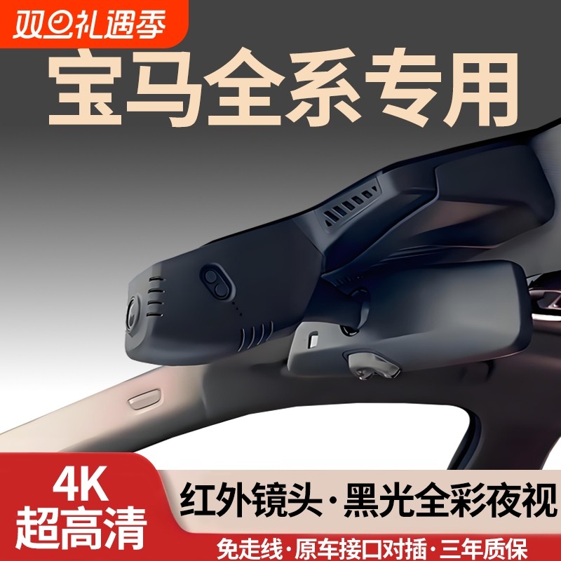 宝马1系2系3系4系5系7系X1/X2/X3/X5/X6/X7专