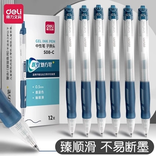 得力蓝黑色中性笔医护处方笔专用医生医用笔按动签字笔顺滑速干墨兰护士蓝黑笔水笔替芯按压式用笔